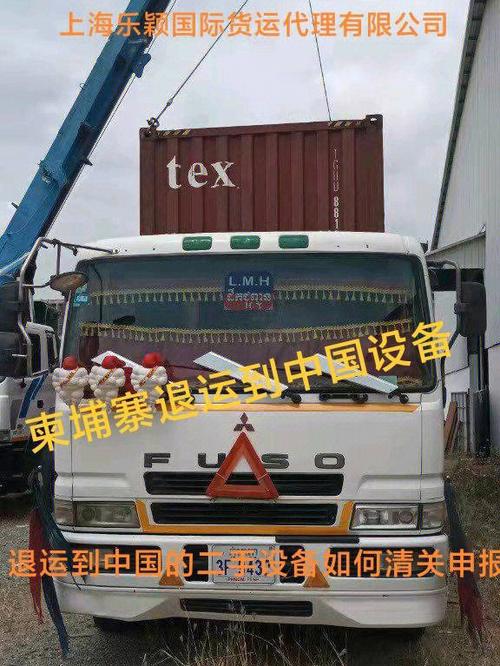 二手设备退运到中国案例分享:上海乐颖国际货运代理有限公司提供了如